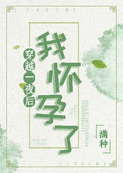 福运一生 满种