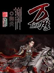 万历1592女主