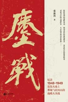 鏖战的鏖是什么意思