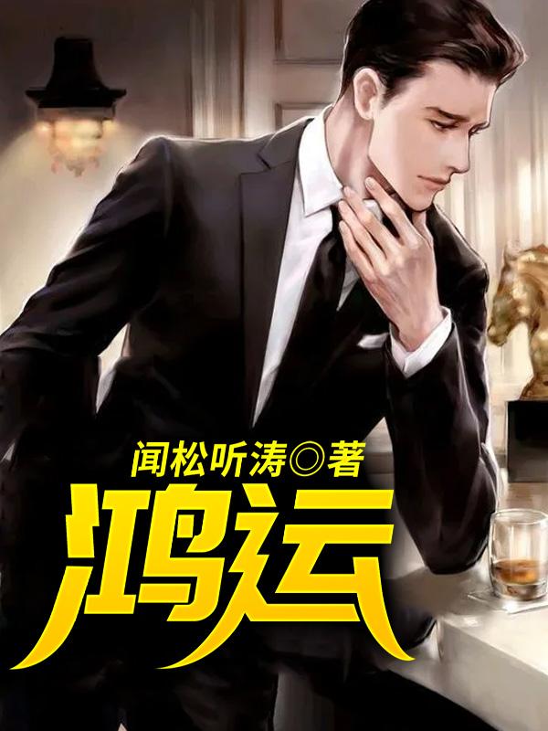 鸿运当头叶子发黄焦边干枯是怎么回事