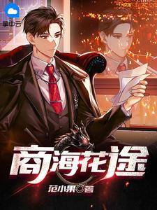 商海燕
