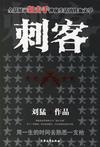 刺客伍六七第五季免费观看完整版软件