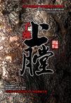 子弹上膛免费观看完整版