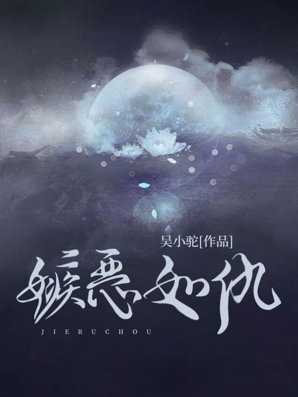 村民是好人还是坏人