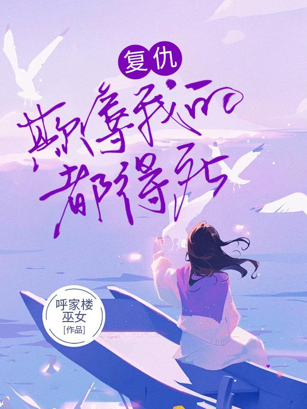复仇if