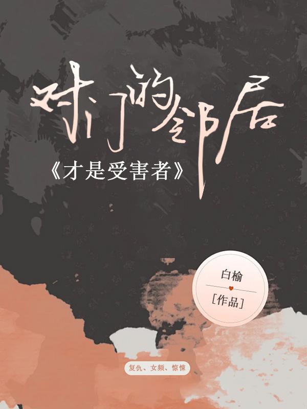 对门邻居的大门对着风水有影响吗