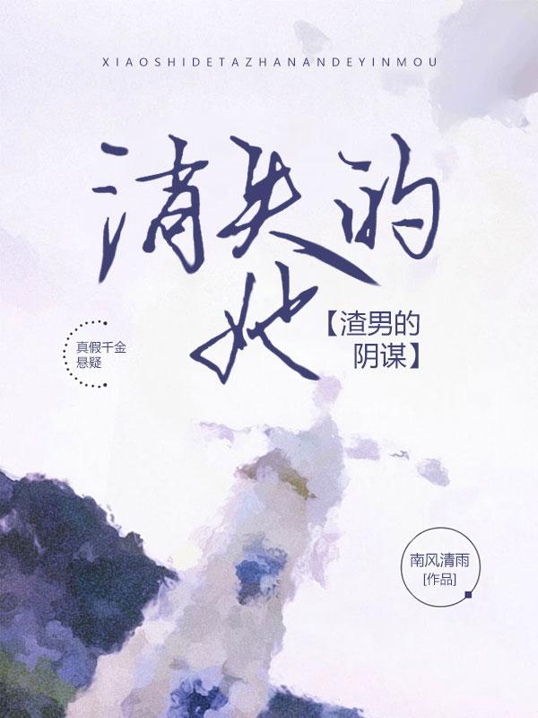 消失的女人书