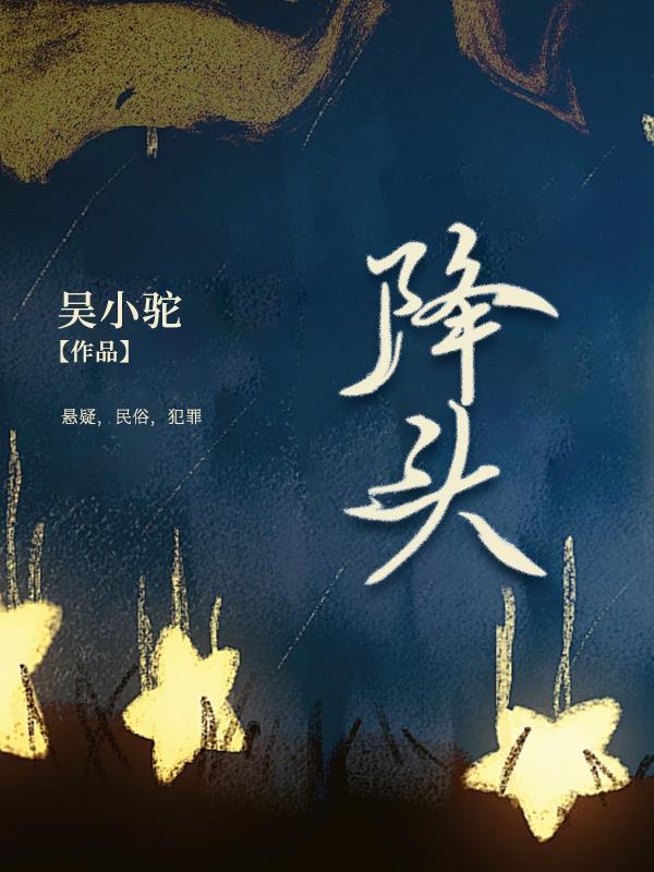 降头 电影