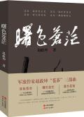 曙色沾霜