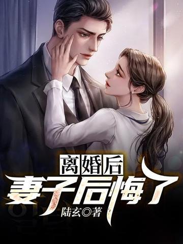 离婚后后悔了怎么挽回