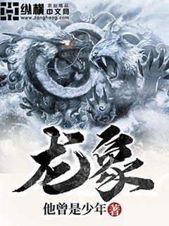 龙象般若功给谁用比较好