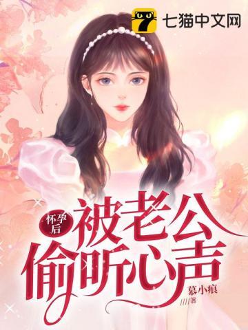 怀孕被老公出轨