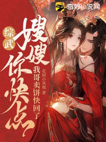 嫂子 我早就想艹你了