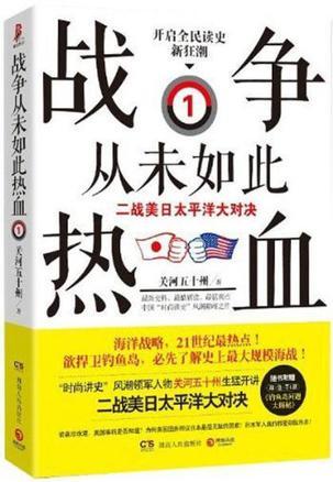 二战太平洋战场日美伤亡