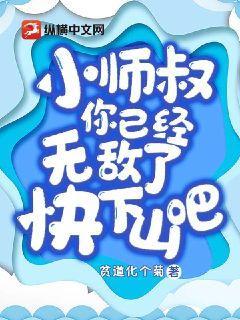 快下山吧!短剧