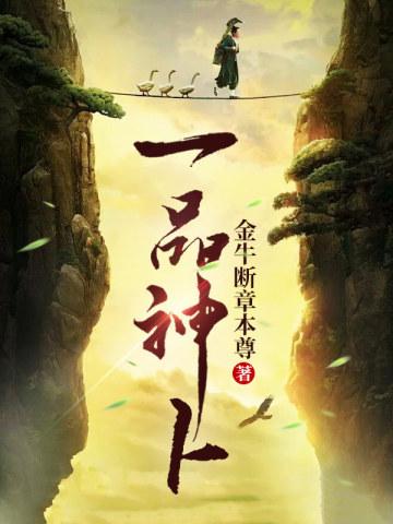 一品神卜张楚和谁结婚了
