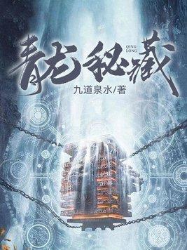 青龙秘宝算天赏吗
