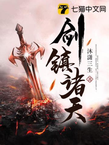 剑镇诸天柳青儿算女主嘛