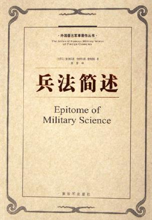 兵法简述是奴隶社会吗