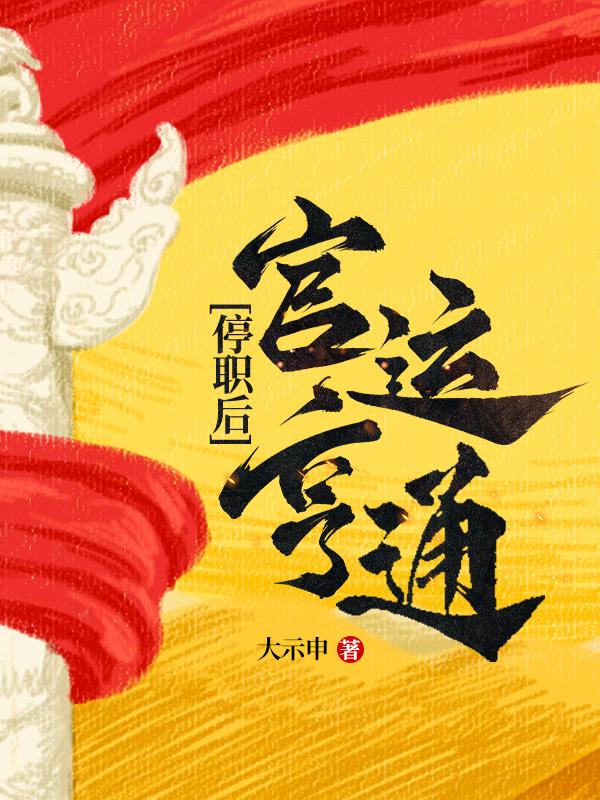 停职意味着什么