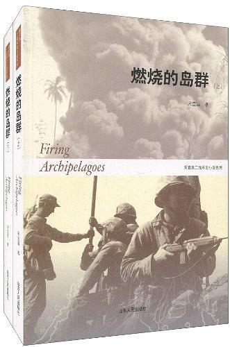燃烧的岛群腾讯号