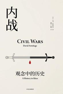 什么叫内战