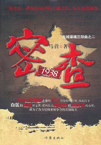密查1938电视剧全集免费观看人有哪八苦?