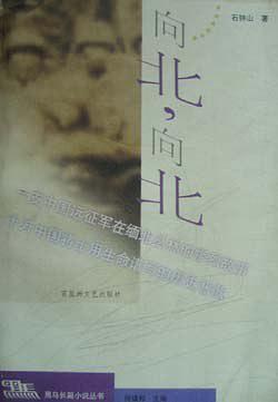 向北是个什么词
