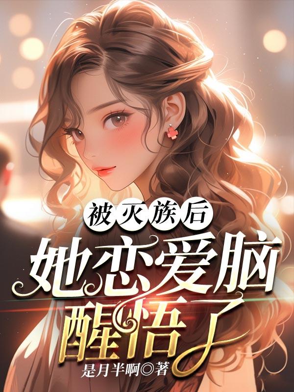 被灭族的少数民族