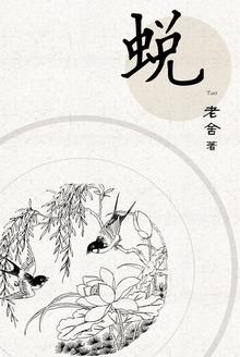 蜕变读音