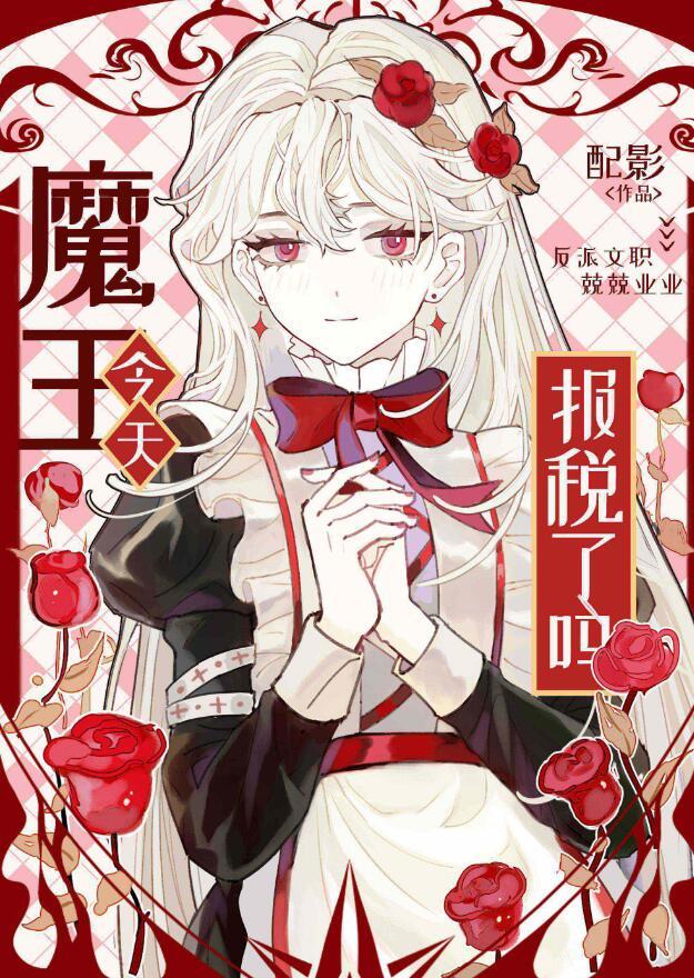 我与神明画押你们都变王八
