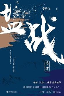 盐战豆瓣