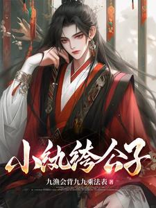 纨绔公子完整版
