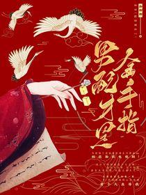 综影视男配晋江