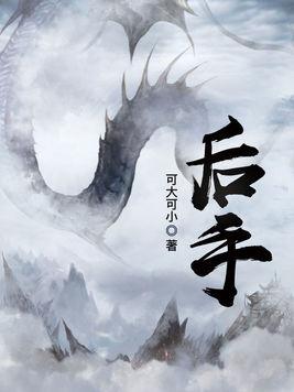 后手屏风马破当头炮