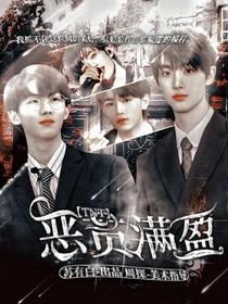 恶贯满盈的贯字是什么意思