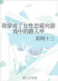 我穿成了乙女游戏的女主角