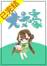 大文豪百度百科