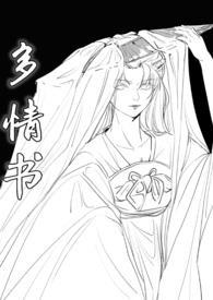 多情书glabo
