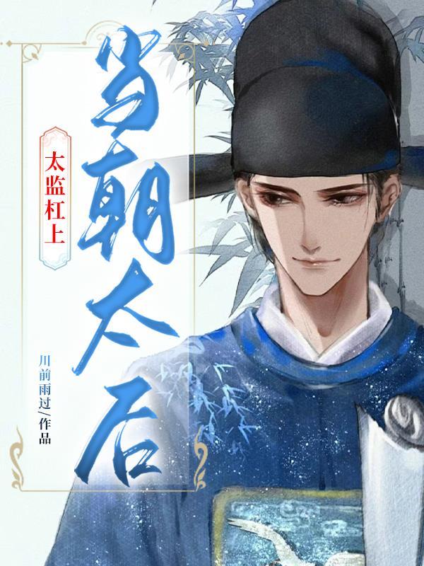 小太监叫大太监叫什么