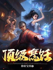 顶级烹饪大师大厨东坡肘子怎么做的