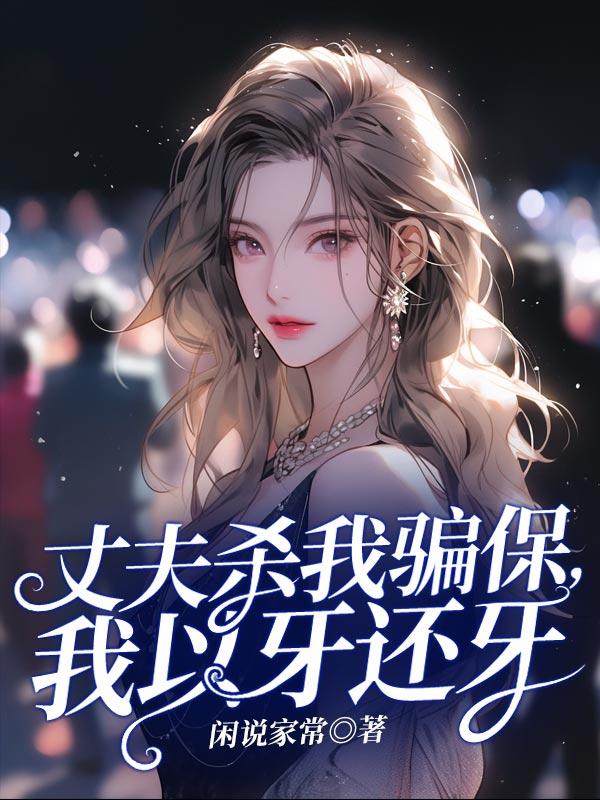 丈夫杀妻报警