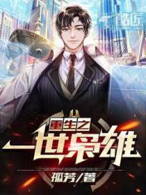 重生之一世枭雄陈宇