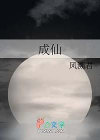 成仙后蓝星老家联系我了笔趣阁