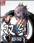 双剑誃怎么读