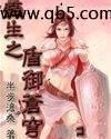 重生之盾御苍穹笔趣阁