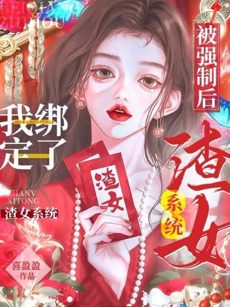 病弱菟丝花也要被修罗场吗