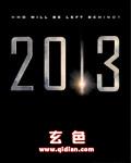 2013年黄金多少钱一克