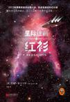 星际迷航红杉英文版