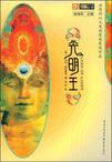 光明王座奇迹手游礼包码